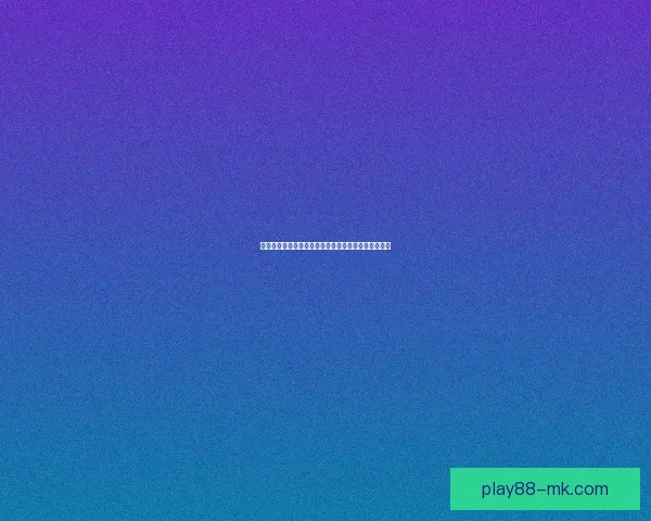 世界杯竞猜赔率分析与推荐策略助你精准预测比赛结果