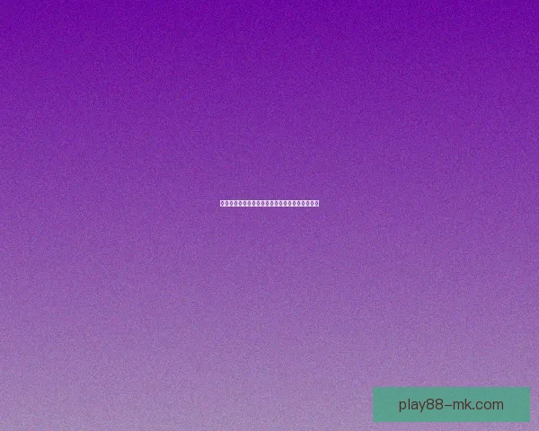 MK体育世界杯投注平台全面解析畅享激情赛事投注体验