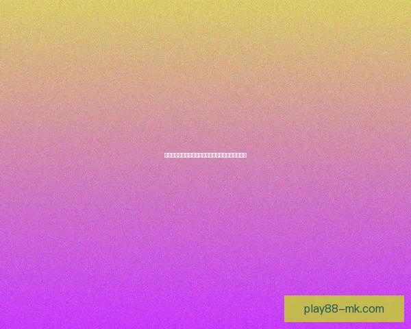 世界杯竞猜赔率分析与推荐策略助你精准预测比赛结果