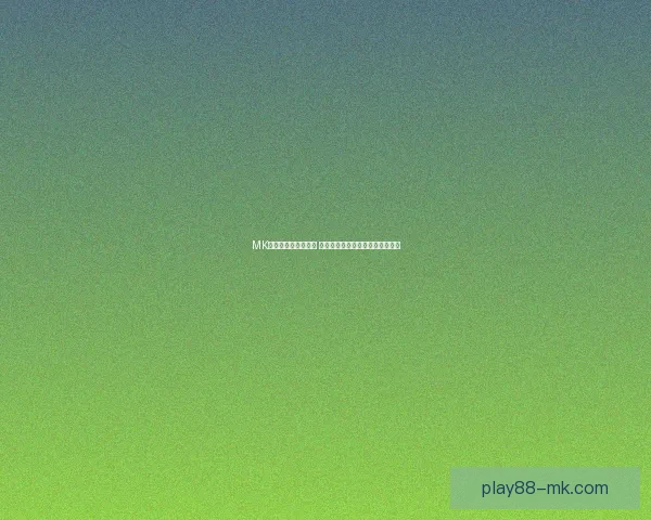 MK体育下载全方位解析 让你畅享精彩体育赛事和投注体验