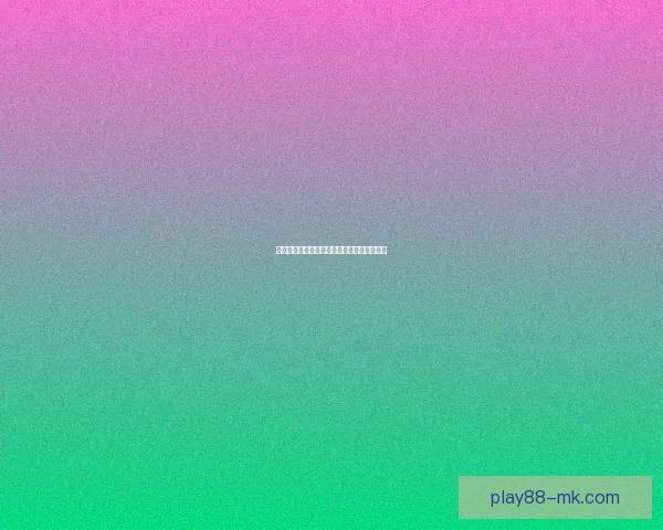 世界杯竞猜首存优惠重磅来袭助你轻松赢大奖