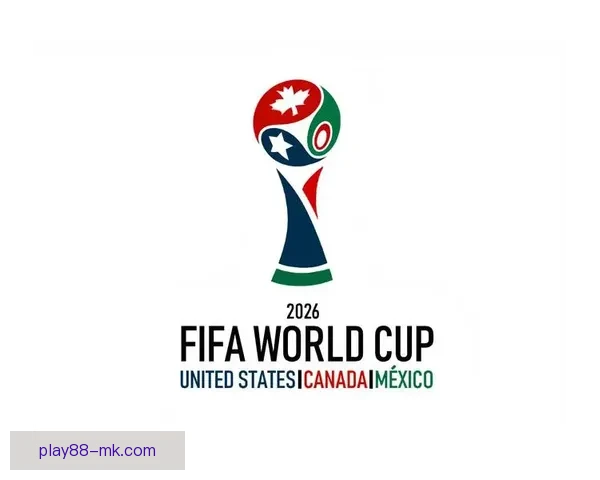 2026年世界杯：全球足坛盛宴将揭开历史新篇章