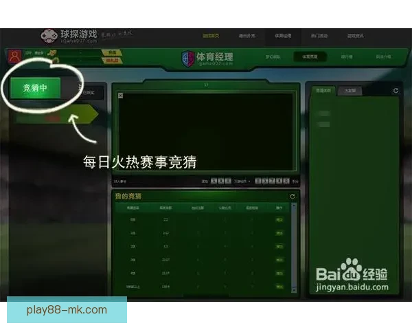 权威体育竞猜官网全方位解析最新赛事动态与投注指南