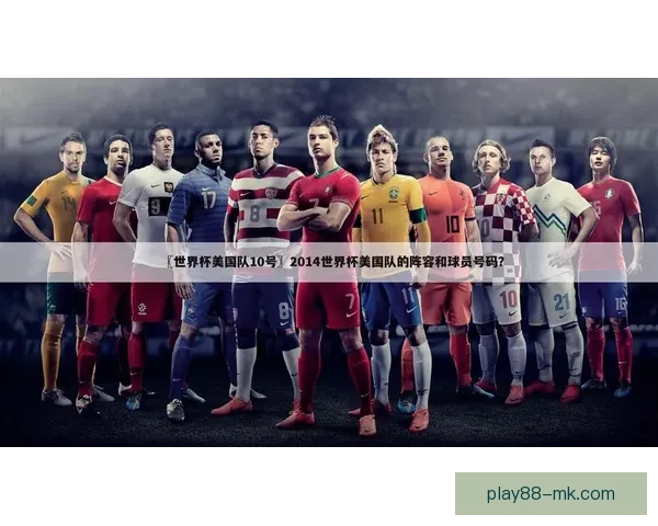 世界杯竞猜赔率波动分析与趋势预测：背后因素解析与投注策略探讨