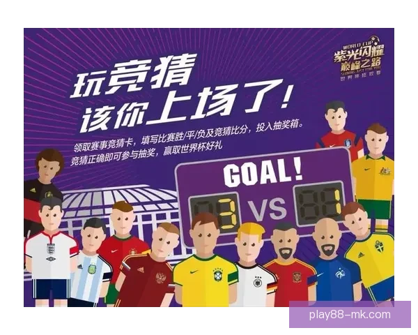 体育竞猜平台新趋势解析打造安全公平多元化互动娱乐新体验