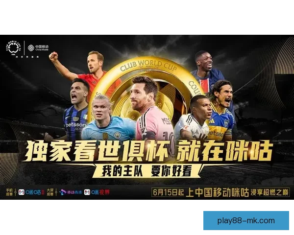 2026年世界杯:全球足坛盛宴将揭开历史新篇章 2026年世界杯:全球足坛盛宴将揭开历史新篇章