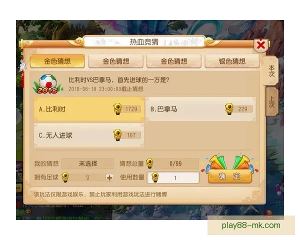 世界杯竞猜胜负技巧深度解析高手常用思路与数据判断方法指南