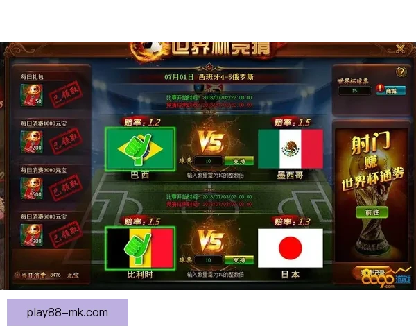 世界杯竞猜新用户专享豪礼注册即送丰富奖励活动